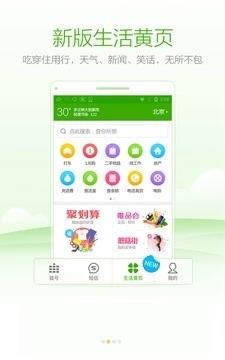 搜狗号码通APP  v4.5.0.53581图4