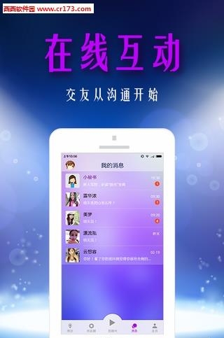 左邻右播直播  v1.0.0图1