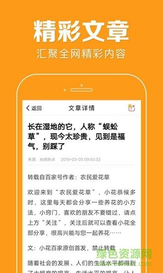 花生快讯  v1.0.0图1