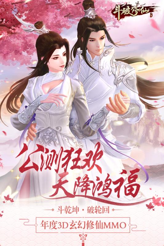 斗破修仙手游  v1.6.8.0图5