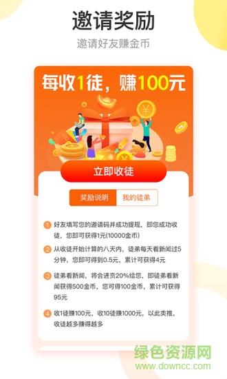 红包盒子  v3.0.1图2