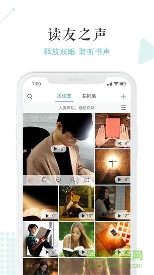 摩卡阅读  v2.3.1图1