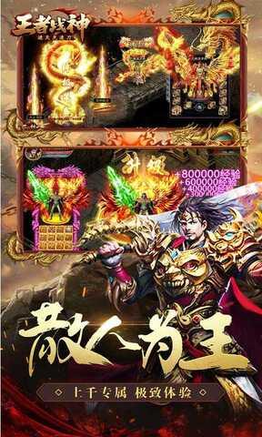 王者战神手游官网版  v1.0.3图5