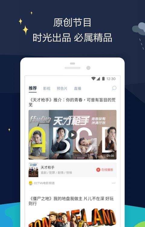 时光网