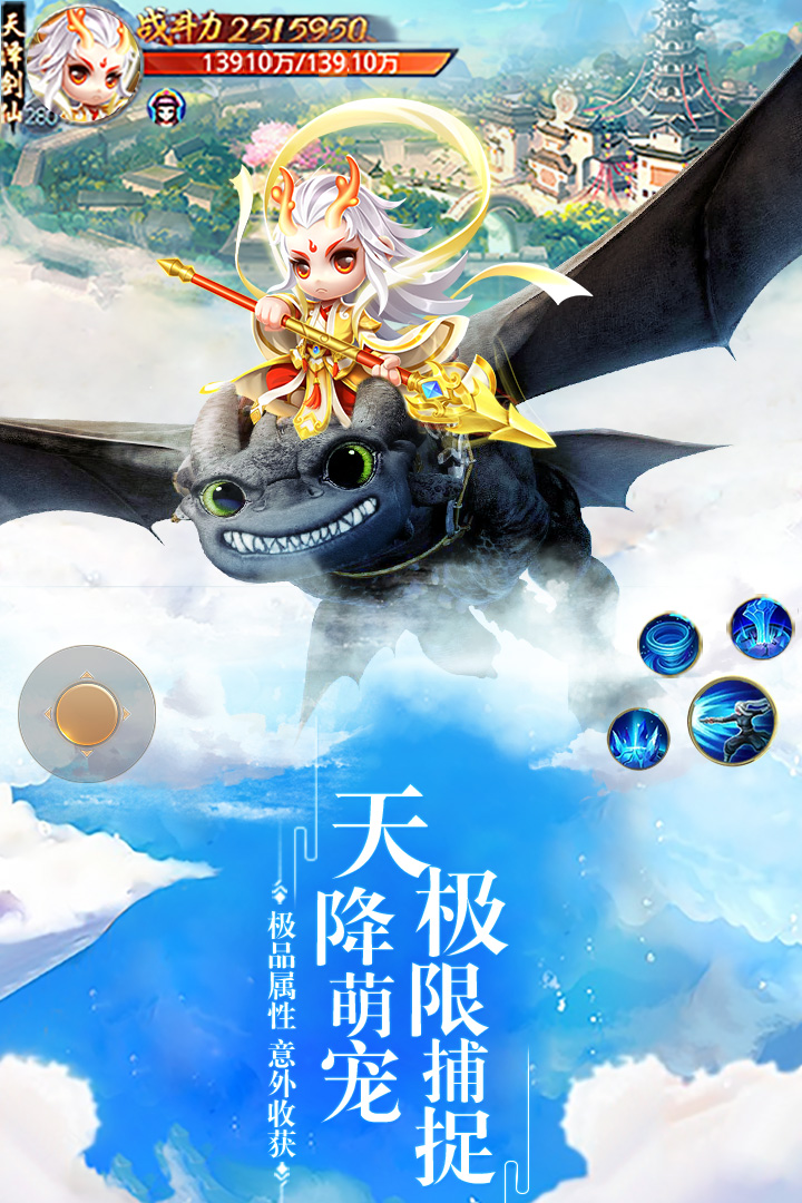 求仙手游  v0.1.23.37图2