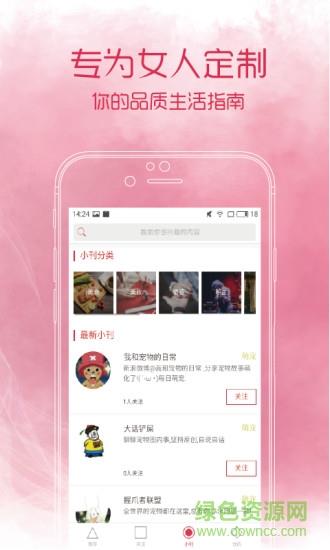 她刊  v3.9.9图1