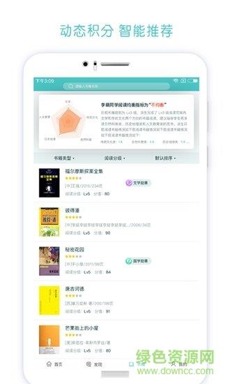 博万卷  v2.0.3图4