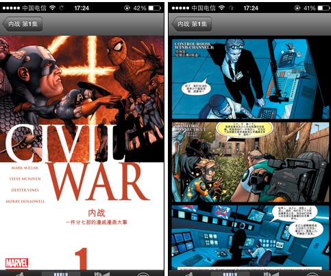 漫威漫画全集免费版  v3.8.3.38302图4