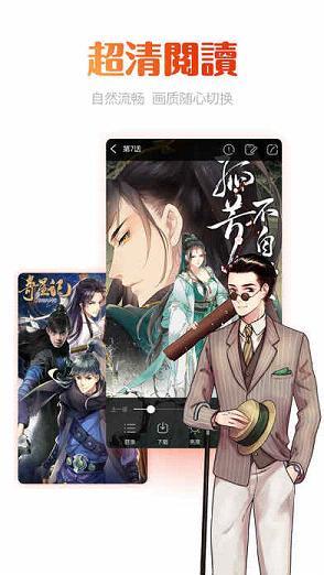 吹妖漫画斗破苍穹  v2.1图1