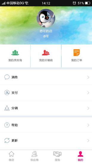 旅小宝  v1.1.2图3