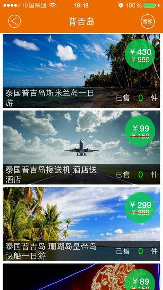 懒猫旅行  v2.1.0图3