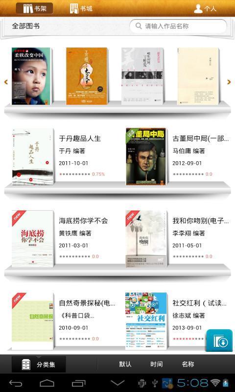 当当读书hd  v1.0.1图1