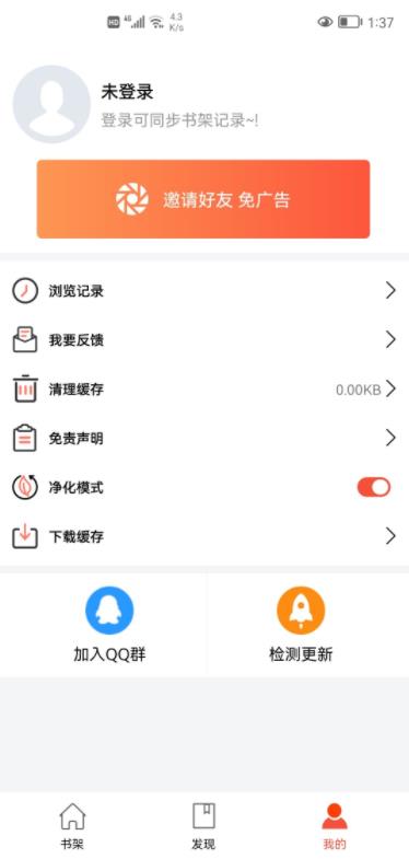 好漫屋APP  v1.2.9图1