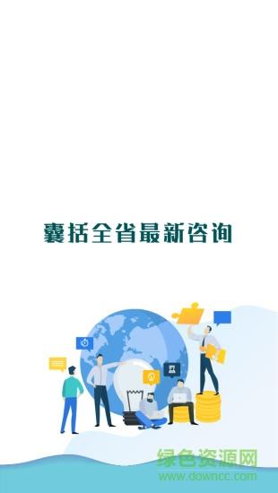 云上伊川  v1.0.0图3