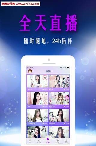 左邻右播直播  v1.0.0图3