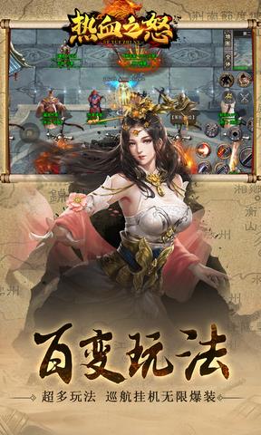 热血之怒传奇手游  v1.0.5图5