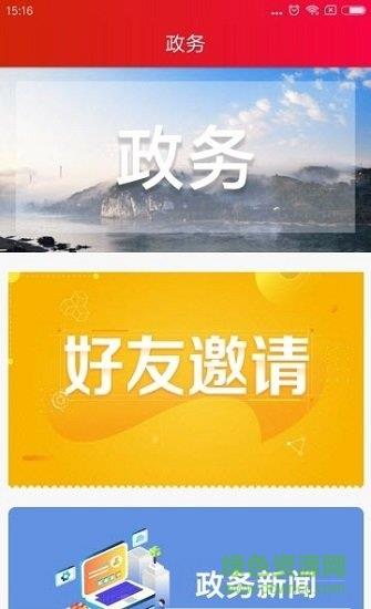 辰溪融媒  v2.1图1