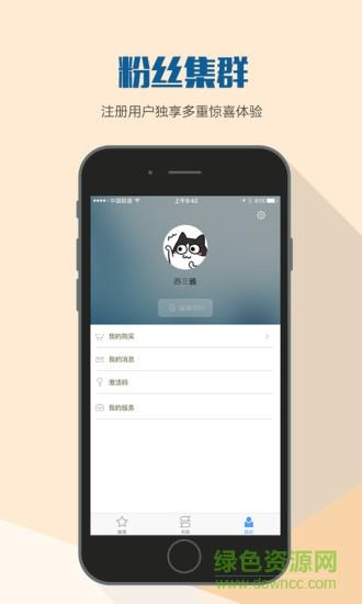 花梨阅读  v2.101.0201图2