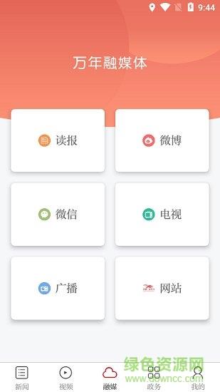 云上万年客户端  v2.2.1图2