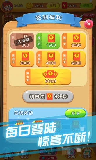 冰箱保卫战  v1.2.2图2