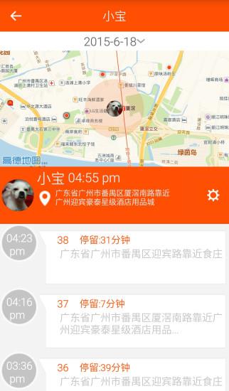 米橙儿童腕表  v1.9.4.3图2