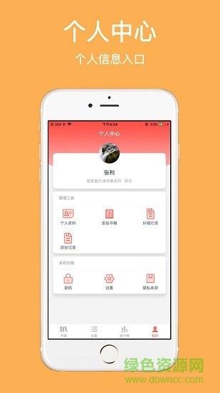 办案大全  v1.5.9图4