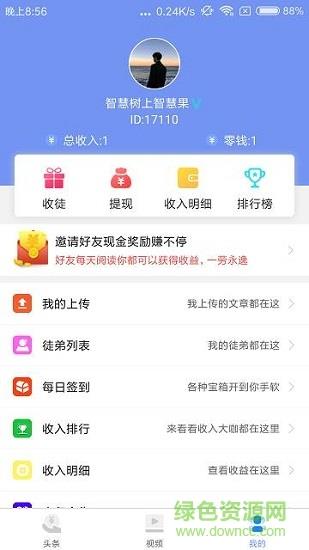 趣阅看点  v1.0.1图3