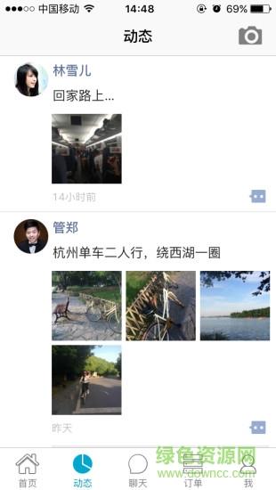 连起旅游  v2.0图1