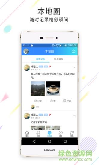 最美兴文  v1.8图1