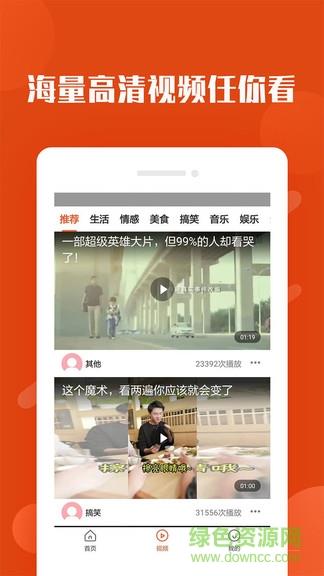 兔转转  v1.2.3图3