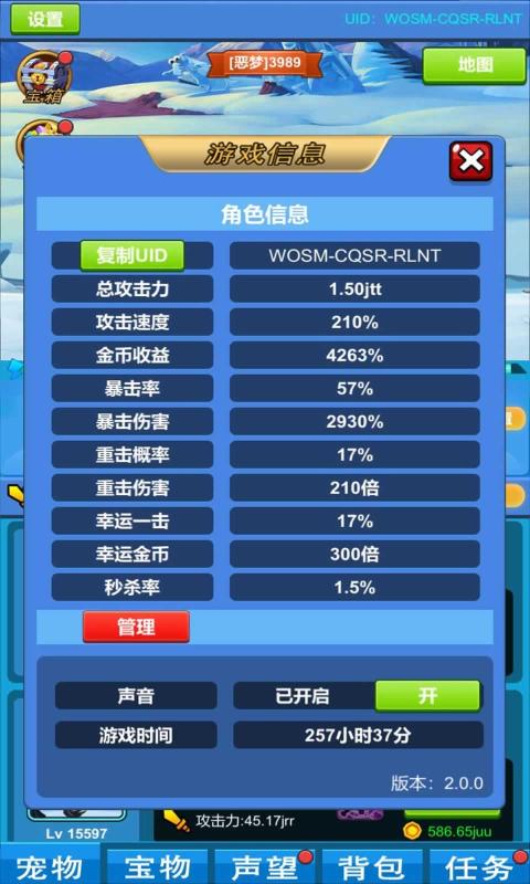 进击魔兽大陆  v1.0图3