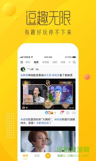 爱奇艺纳逗  v3.3.10图3