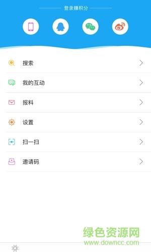 鹤岗头条电子报  v4.0.0图2