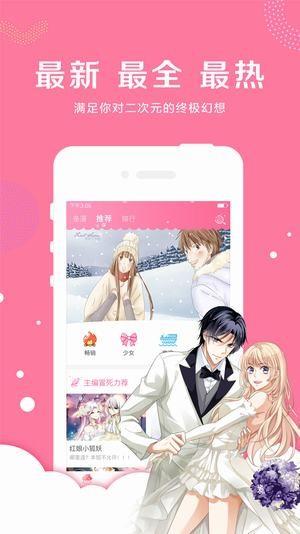 漫看漫画  v2.4.0图1