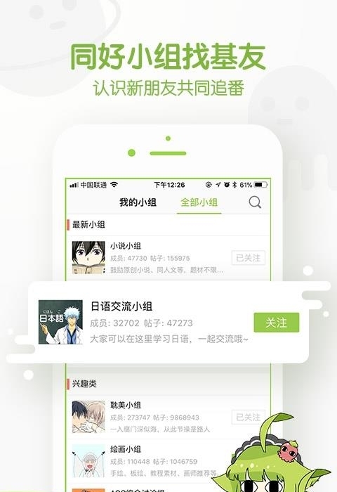 追追漫画看国漫  v2.6.7图1