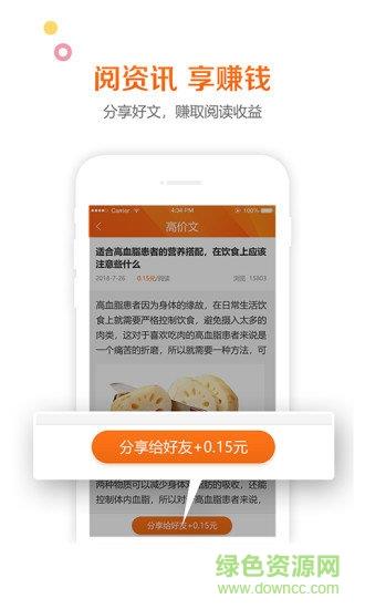 多米资讯  v1.0.2图4