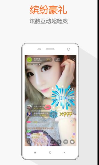 开放直播  v6.6.1.5图3