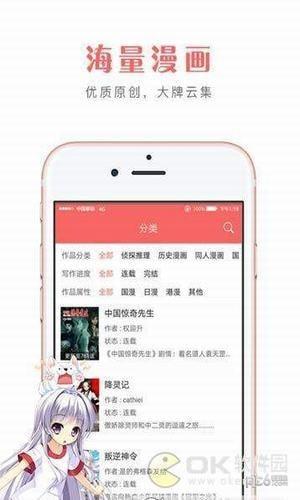 女友漫画  v1.0.0图3