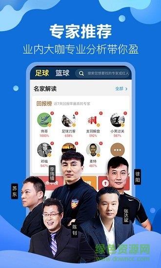 分分盈球  v1.0图1