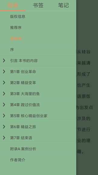 startreader阅读器  v3.4.1图3