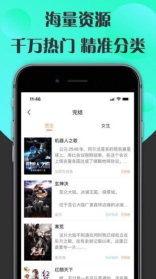 咔咔阅读最新版  v1.0.0图2