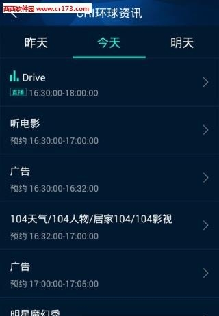 咪咕听书FM官方版  v1.0.0图1