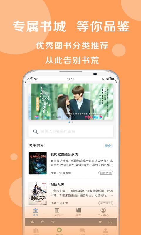 搜书大师最新版  v23.6图5