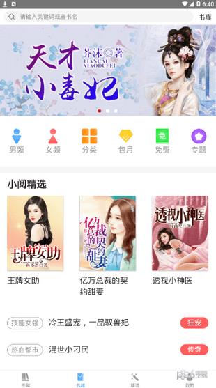 有读漫本  v1.0.108图4