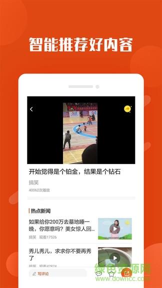 兔转转  v1.2.3图1