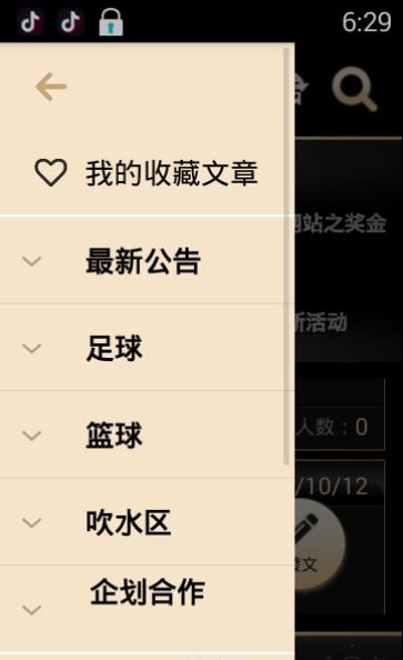 品球  v1.0.30图1