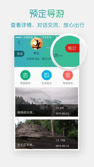 淘导游  v2.2.2图1