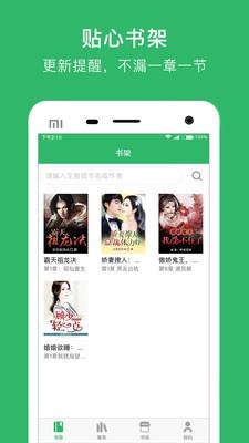 魔方阅读  v1.0图1