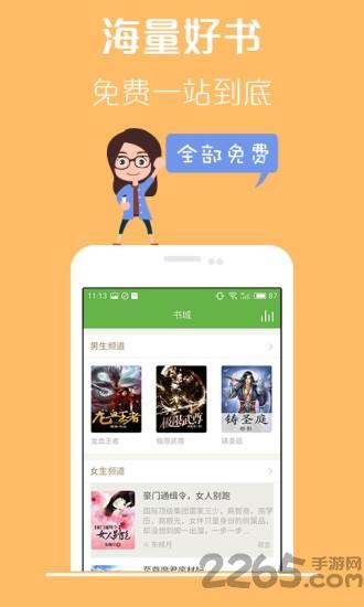 txt阅读器手机版  v2.3.15图4