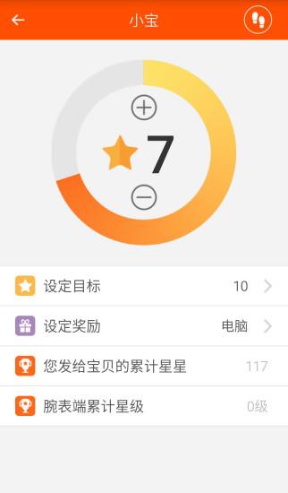 米橙儿童腕表  v1.9.4.3图4